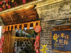 -米庄·原味私房菜(骏壹万邦店)
