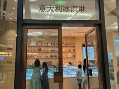 -CREAM STORY意大利手工冰淇淋&甜品(万象前海店)