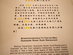 -北京全聚德(天安门店)