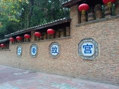 -景德镇古窑民俗博览区