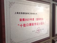 -吉美装饰•方信空间(莘庄店)
