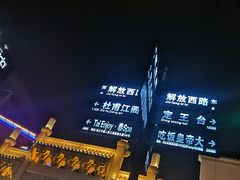 -太平老街