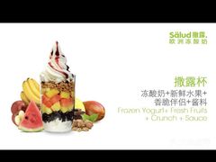 -Salud撒露欧洲冻酸奶(五道口购物中心店)