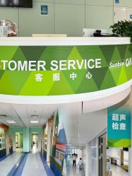 -北京圣宝妇产医院·妇产科·儿科