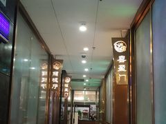-源华酒家(联世广场店)