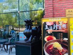 -玉流珍肴馆(亮马桥店)