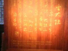 -西安于右任故居博物馆