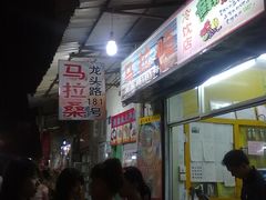 -马拉桑果汁(龙头路总店)