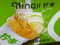 -柠季·手打柠檬茶(静安大悦城北座B1店 )