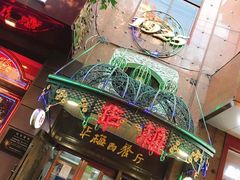 -华梅西餐厅(哈尔滨中央大街店)