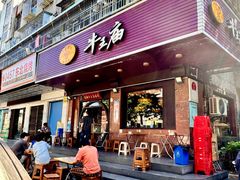 -牛王庙(龙华花园店)