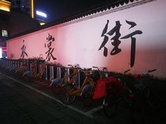 -佬钱湾仔(衣裳街店)