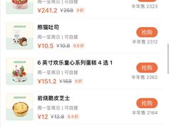 -爱达乐面包生日蛋糕(锦兴店)
