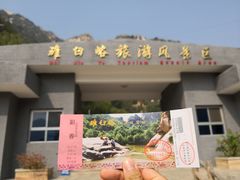 -碓臼峪自然风景区