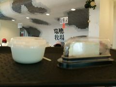 -瑞穗牧场