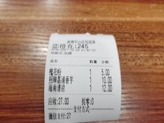 -冰神糖水铺(国贸中心店)