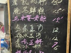 -金太粽(上海弄堂第一粽店)