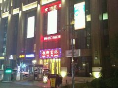 -云领御 • 影院式SPA足道(俊发广场店)