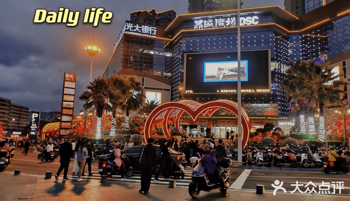 湛江一定要来的super 商场。