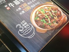 -牛腩之旅·牛腩牛杂煲(光启城美食城店)