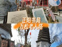 -正阳书局(西四南大街店)