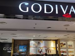 门面-GODIVA(五角场万达广场店)