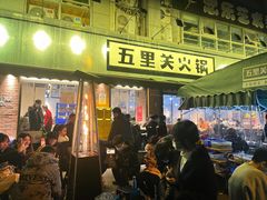 门面-五里关火锅(牛市口店)