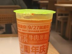 -鑫花溪牛肉米粉(凤凰街创始总店)