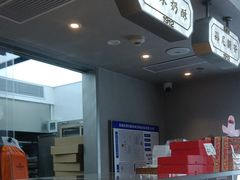 -祥禾饽饽铺·中式糕点(北京来福士店)