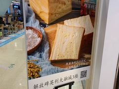 -爸爸糖吐司面包(重庆解放碑英利大融城店)