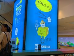 -Ice Monster冰馆·CNN评选全球十大甜品(国贸商城店)