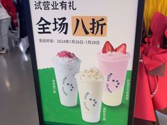 -宝珠奶酪(北京国瑞城购物中心店)