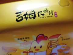 -鲍加兵师傅糕点(永嘉店)