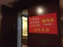 -长沙大成国际大酒店