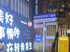 -二娃邓板凳面(解放碑店)