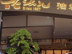 门面-老头儿油爆虾(金沙印象城店)