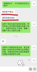 -春田皮肤管理中心品牌旗舰店