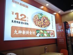 -超享乐剁椒面(合生汇店)