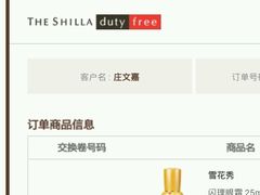 -乐天免税店(明洞店)