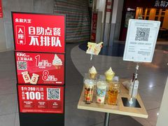 -永和大王(中关二店)