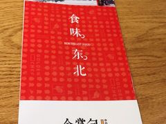 -金掌勺·锅包肉(双榆树店)
