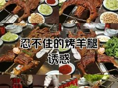 -巴山·烤全羊(高新总店)
