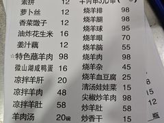 -三中高皇羊肉馆