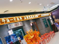 -楠火锅(哈尔滨金爵万象店)