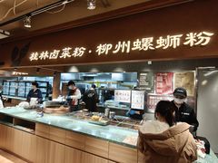 -水平有限广西米粉·广西风味集(五道口店)