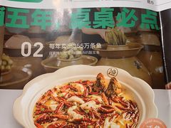 -首秀·四川料理(星耀101店)