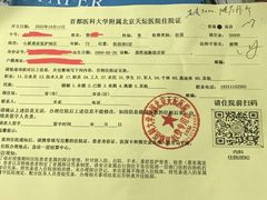 -首都医科大学附属北京天坛医院