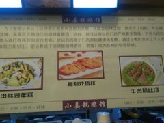-小姜锅贴(凤凰街店)