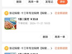 -张记焖窑·十五年专注焖烤(雍和宫店)