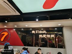 -古彭7只羊·招牌白串·碳锅羊肉旗舰店